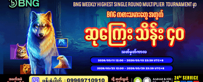KSR777 တွင် အခုပဲ ကံစမ်းပါ