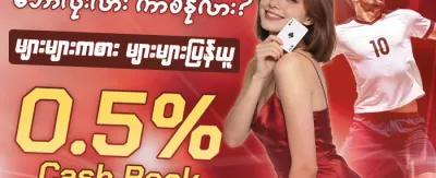 စလော့ဂျက်ပေါ့ အထူးဆု promotion