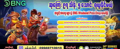 စလော့ဂိမ်းများစွာဖြင့် ပျော်ရွှင်ပါ
